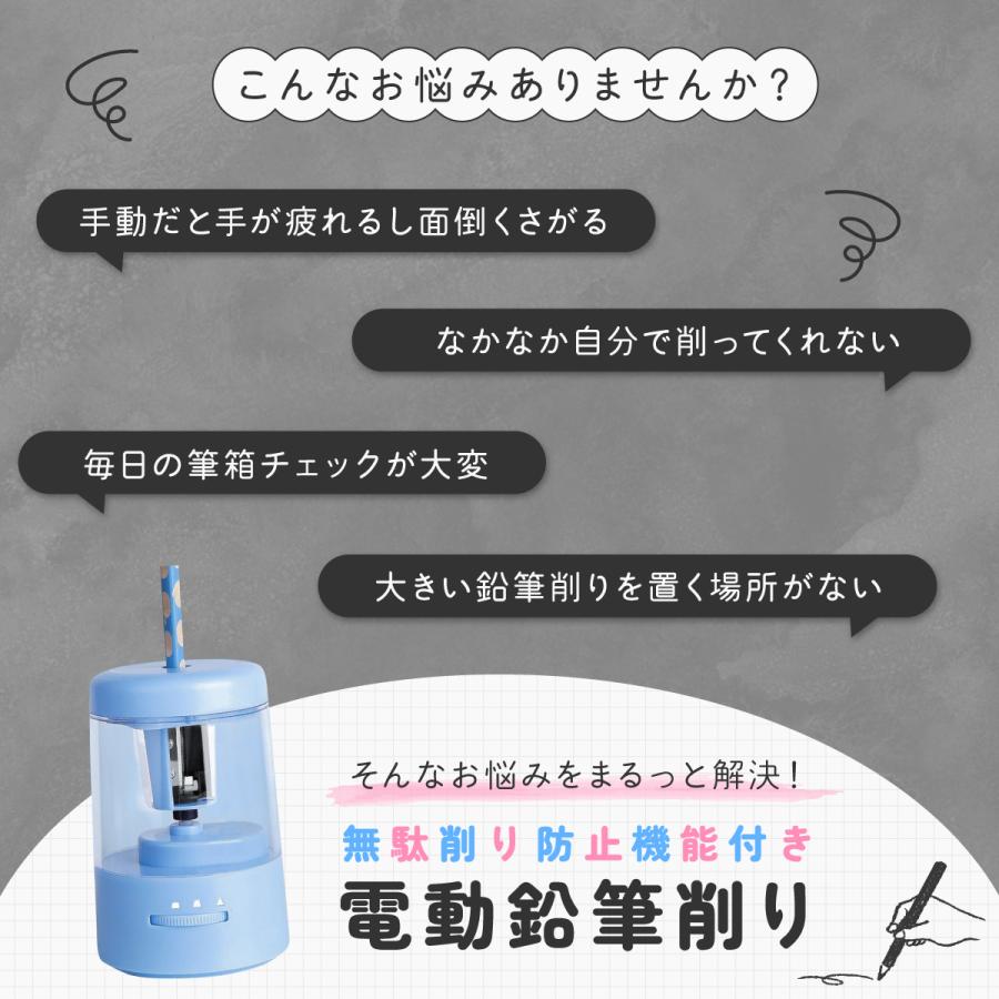 爆買 鉛筆削り 電動 コードレス 芯先調整 無駄削り防止 削りすぎ防止