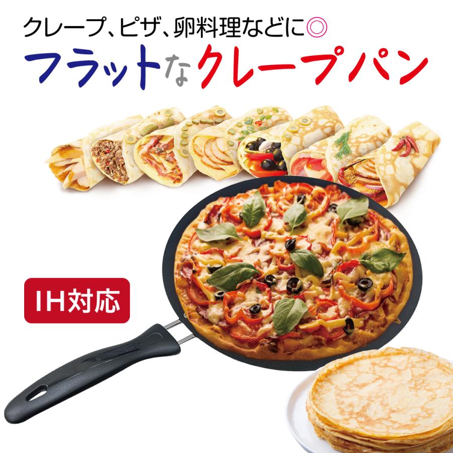 クレープパン 30cm クレープ トンボ付き IH対応 ハンディ クレープパン 30cm クレープ トンボ付き IH対応 ハンディ