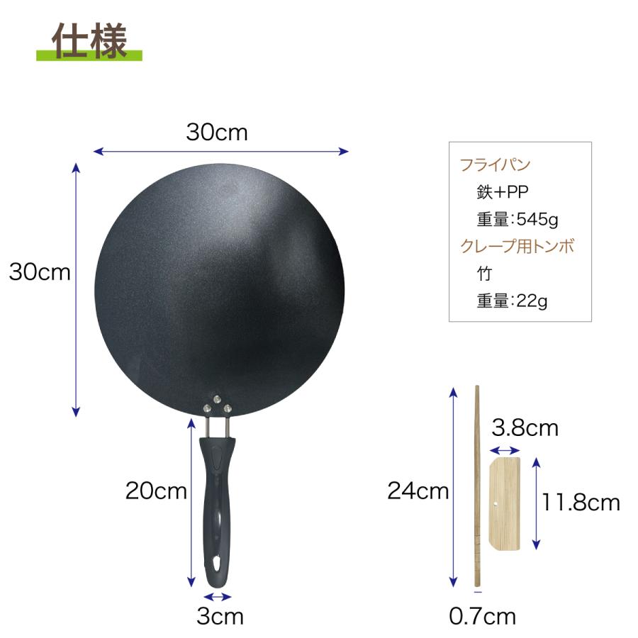 クレープパン 30cm クレープ トンボ付き IH対応 ハンディ クレープパン 30cm クレープ トンボ付き IH対応 ハンディ