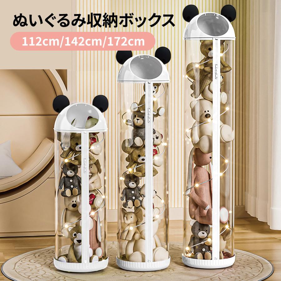ぬいぐるみ 収納 収納ケース 円柱 おもちゃ 展示ボックス 展示用 整理整頓 抱き枕 陳列棚 DIY スッキリ収納 防塵 積み重ね 大容量 112cm panda-case | 
