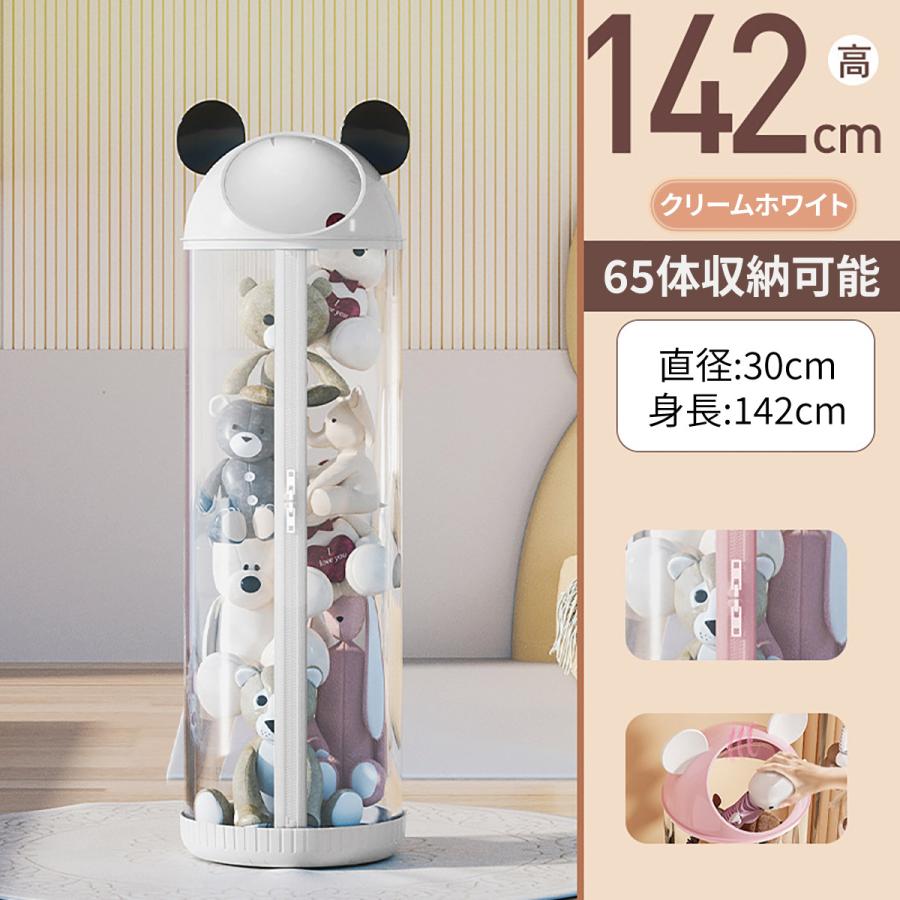 ぬいぐるみ 収納 収納ケース 円柱 おもちゃ 展示ボックス 展示用 整理