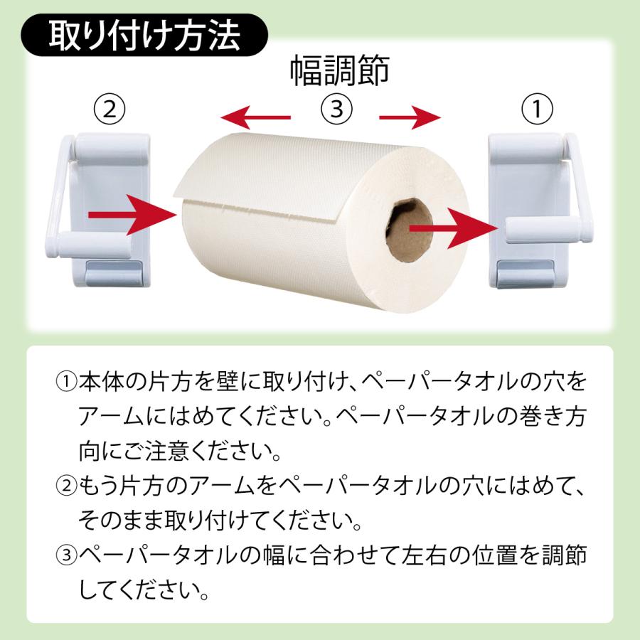 ペーパータオル ホルダー 壁掛け マグネット ペーパーホルダー