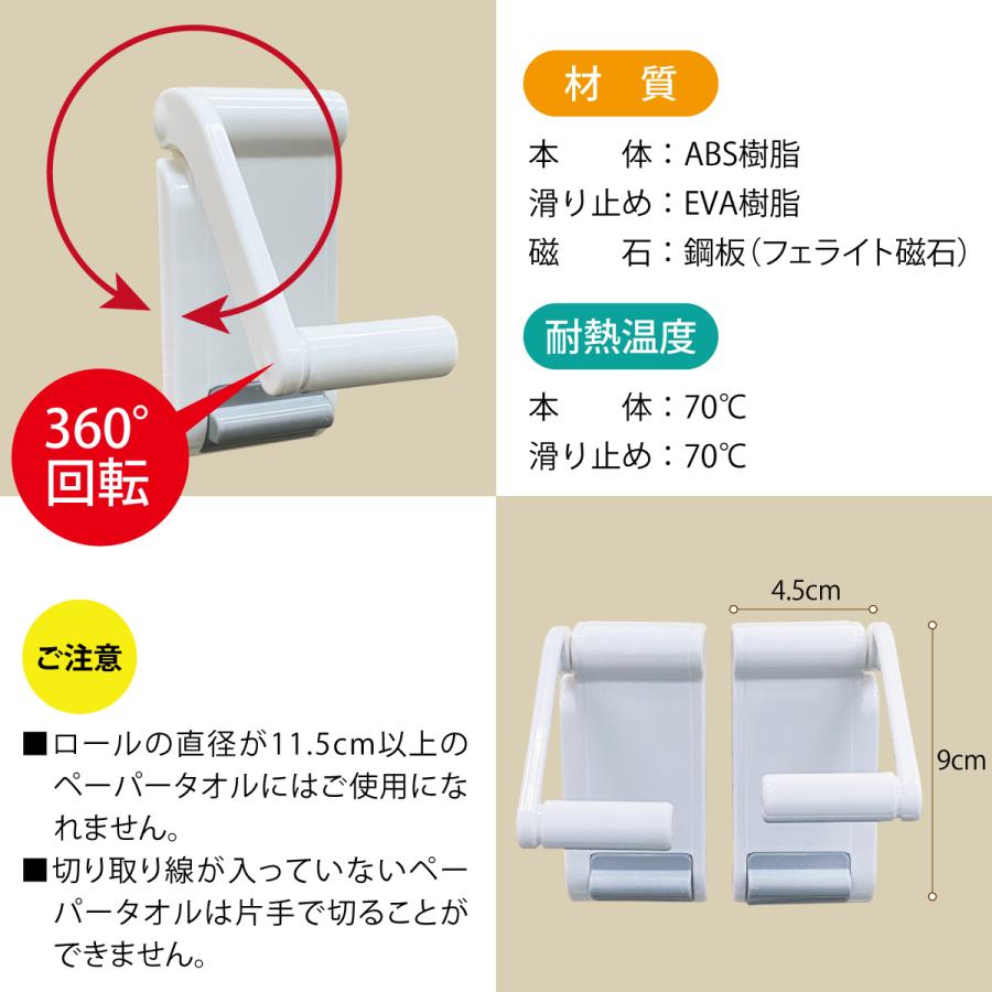 ペーパータオル ホルダー 壁掛け マグネット ペーパーホルダー