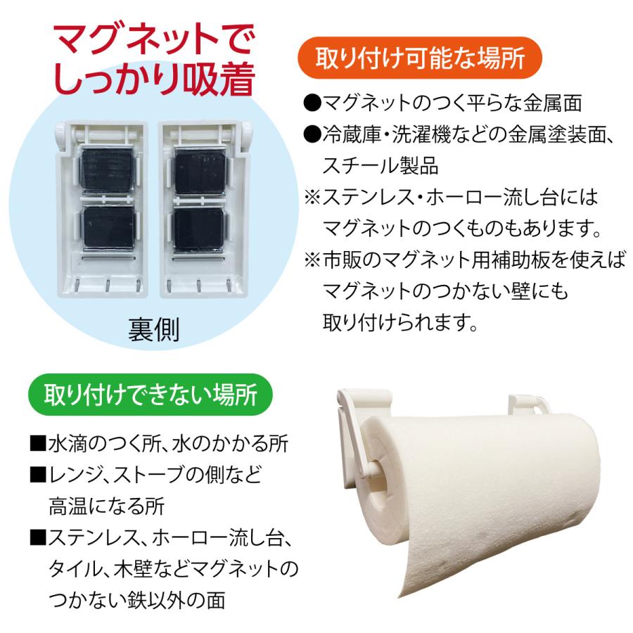 ペーパータオル ホルダー 壁掛け マグネット ペーパーホルダー