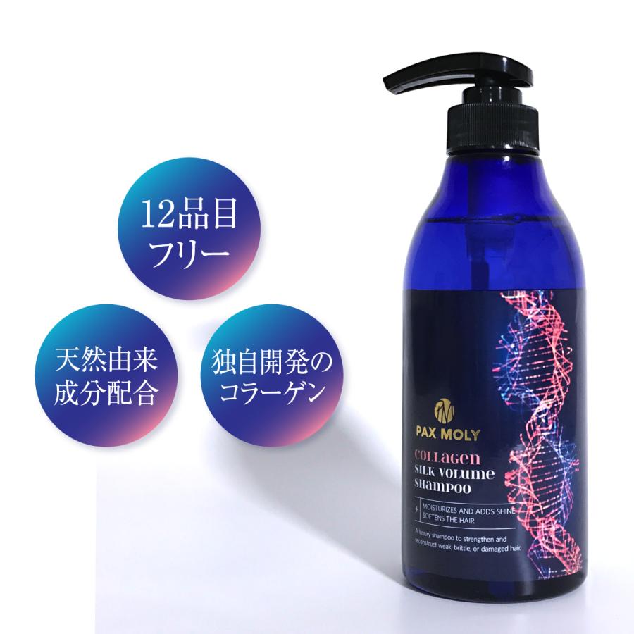 PAX MOLY シャンプー コラーゲンシルクシャンプー 韓国 コスメ