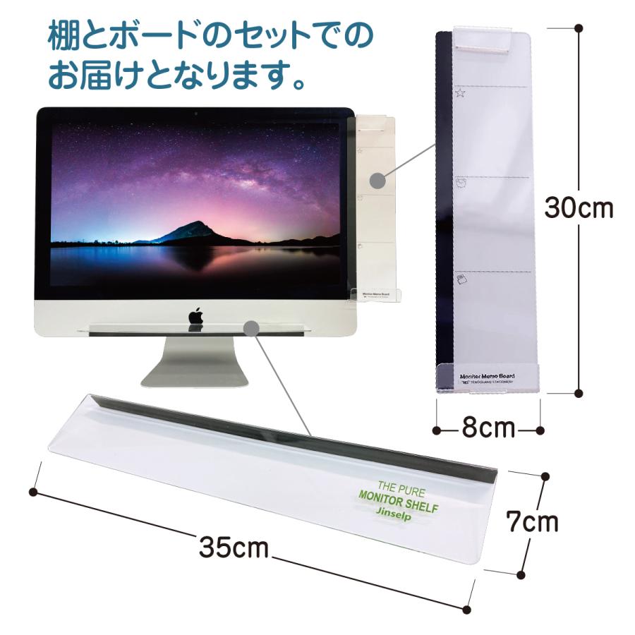 パソコン モニター メモボード 棚ボード 付箋ボード メモ シェルフ Pc Board Pc Board ご注文ドットコム 通販 Yahoo ショッピング