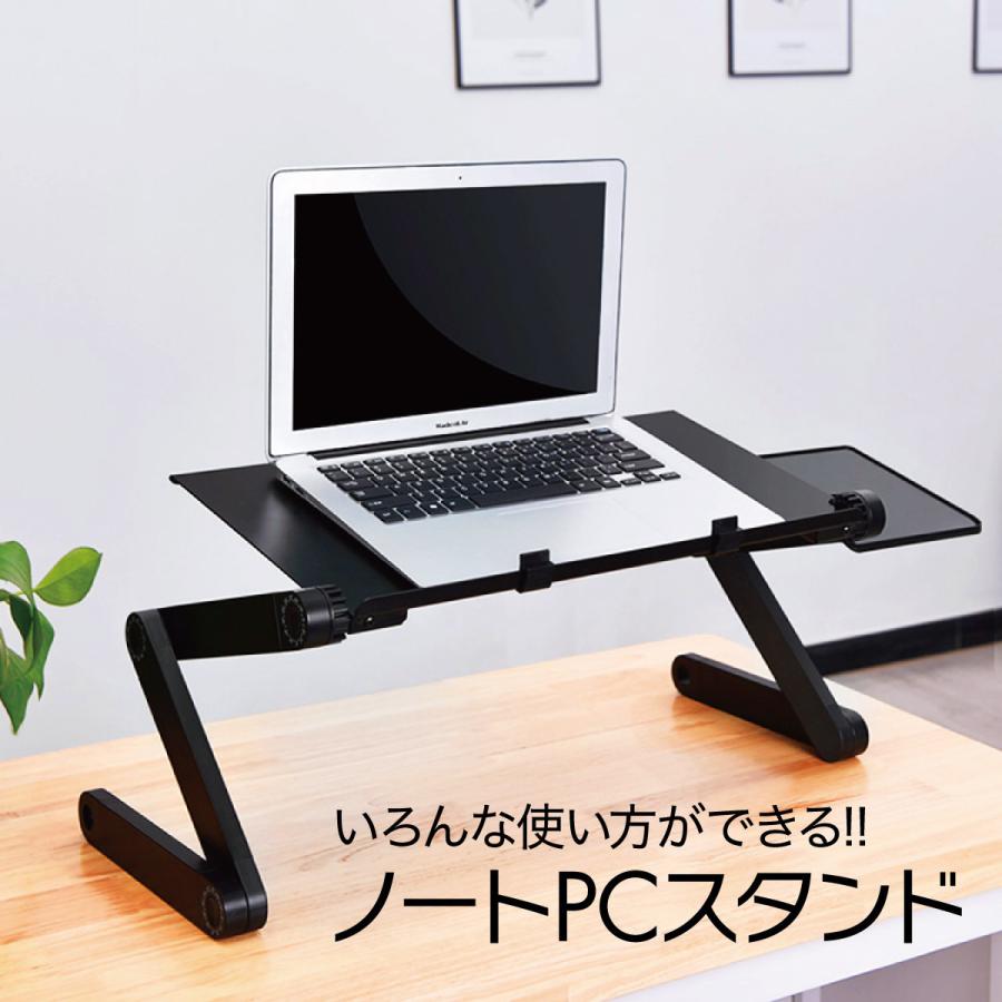 ノートパソコン スタンド デスク テーブル 冷却ファン 机上 ノート