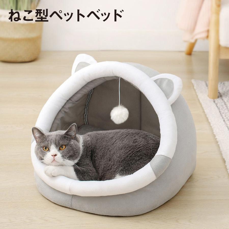 ペットベッド 猫型 ドーム型 犬 猫 ベッド ハウス かわいい
