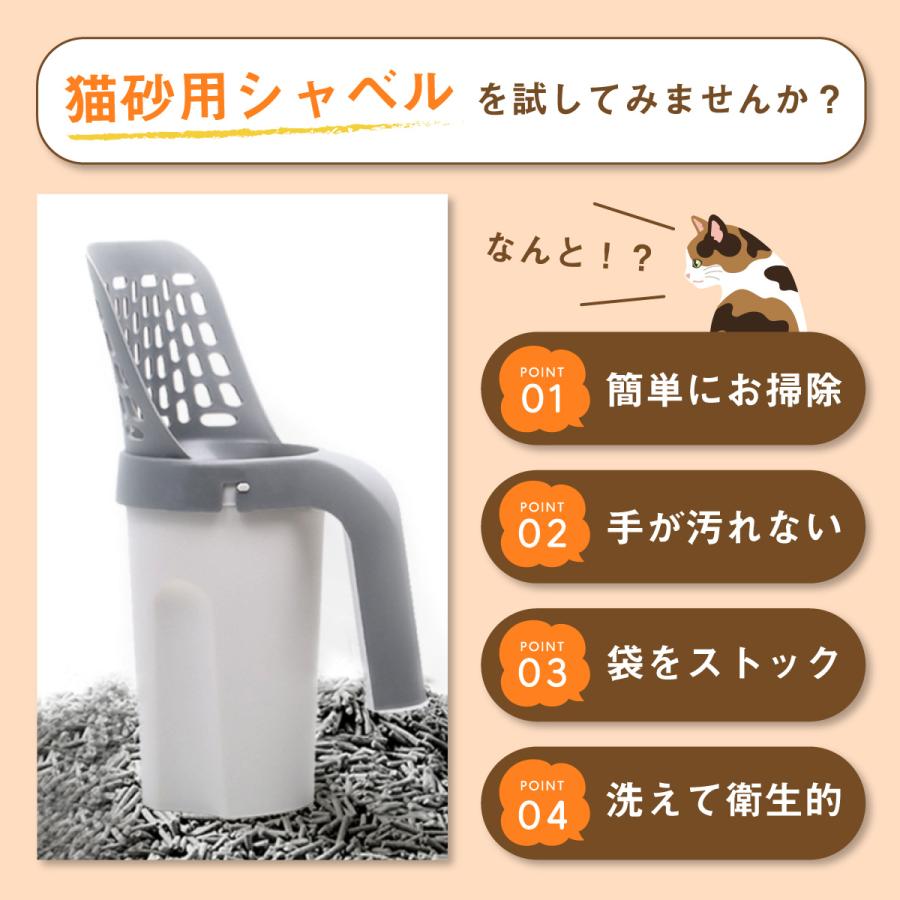 猫砂スコップ ペットトイレ用品 砂取り用品 掃除簡単 猫砂のお手入れ
