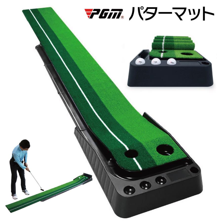パターマット 2.5m 返球機能付き ゴルフ練習マット パター練習 ゴルフ
