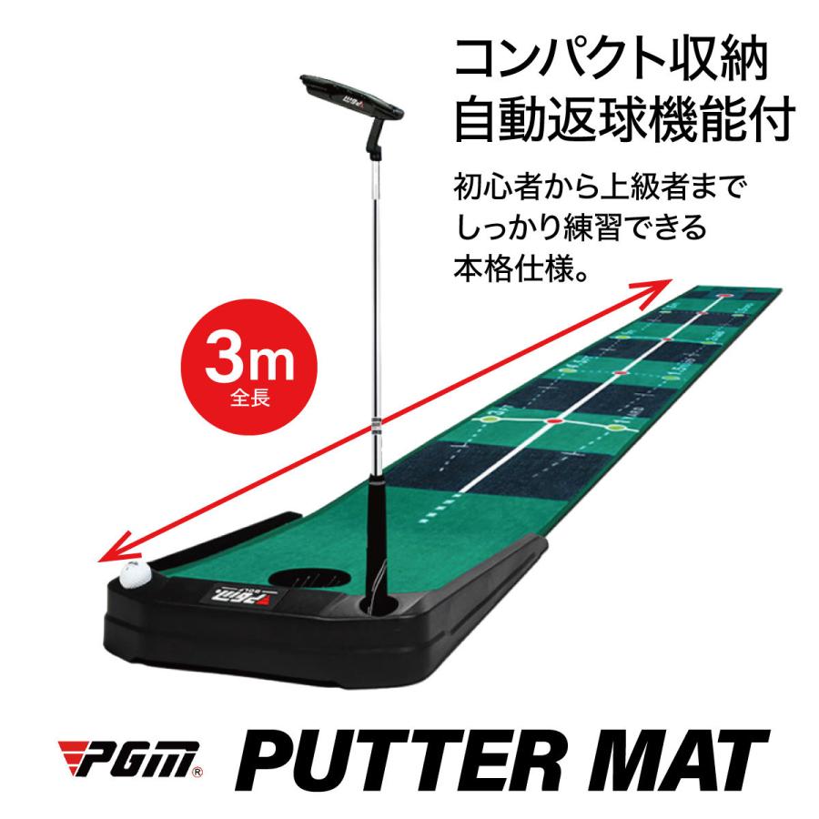 ゴルフ パターマット 3m 自動返球機能付き ゴルフ練習マット