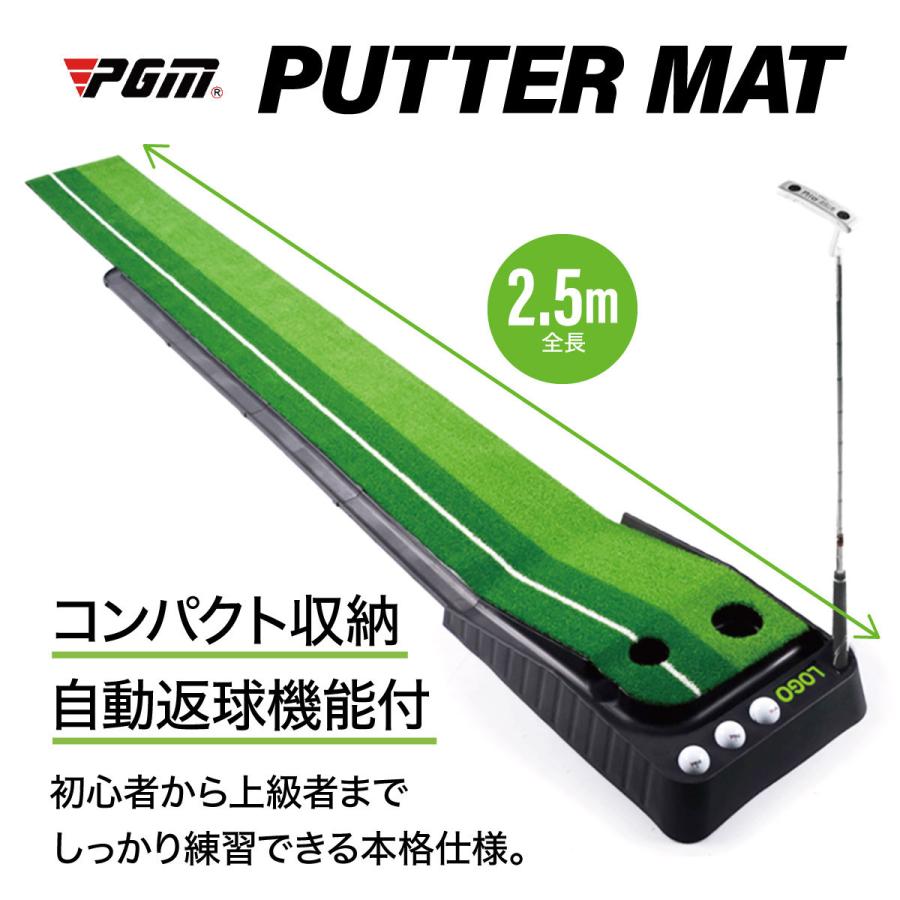 パターマット 2.5m 返球機能付き ゴルフ練習マット パター練習 ゴルフマット｜gochumon｜02