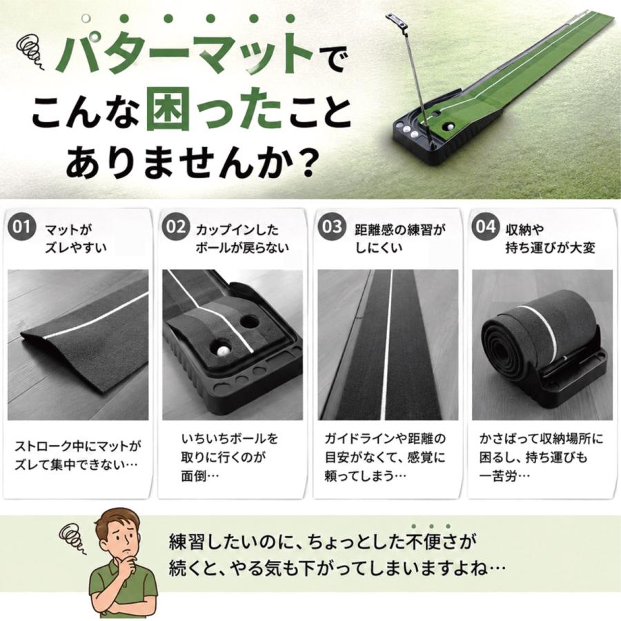 パターマット 2.5m 返球機能付き ゴルフ練習マット パター練習 ゴルフ