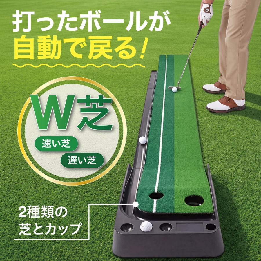 パターマット 2.5m 返球機能付き ゴルフ練習マット パター練習 ゴルフ