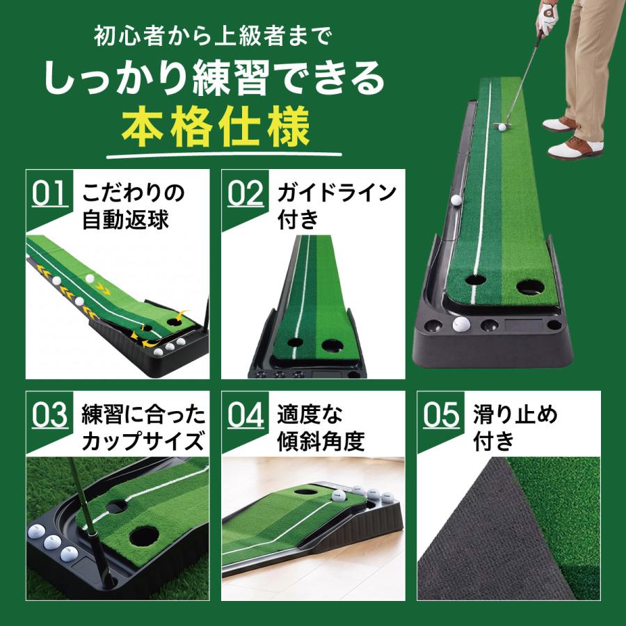 パターマット 2.5m 返球機能付き ゴルフ練習マット パター練習 ゴルフ