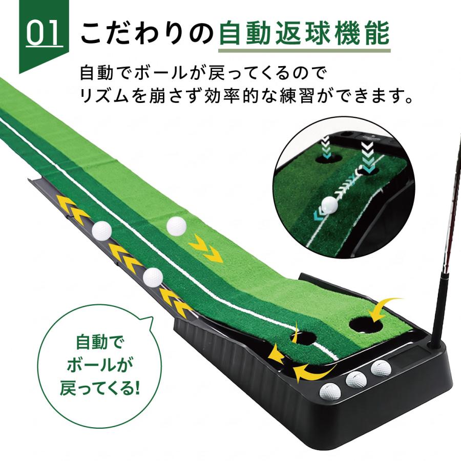 パターマット 2.5m 返球機能付き ゴルフ練習マット パター練習 ゴルフ