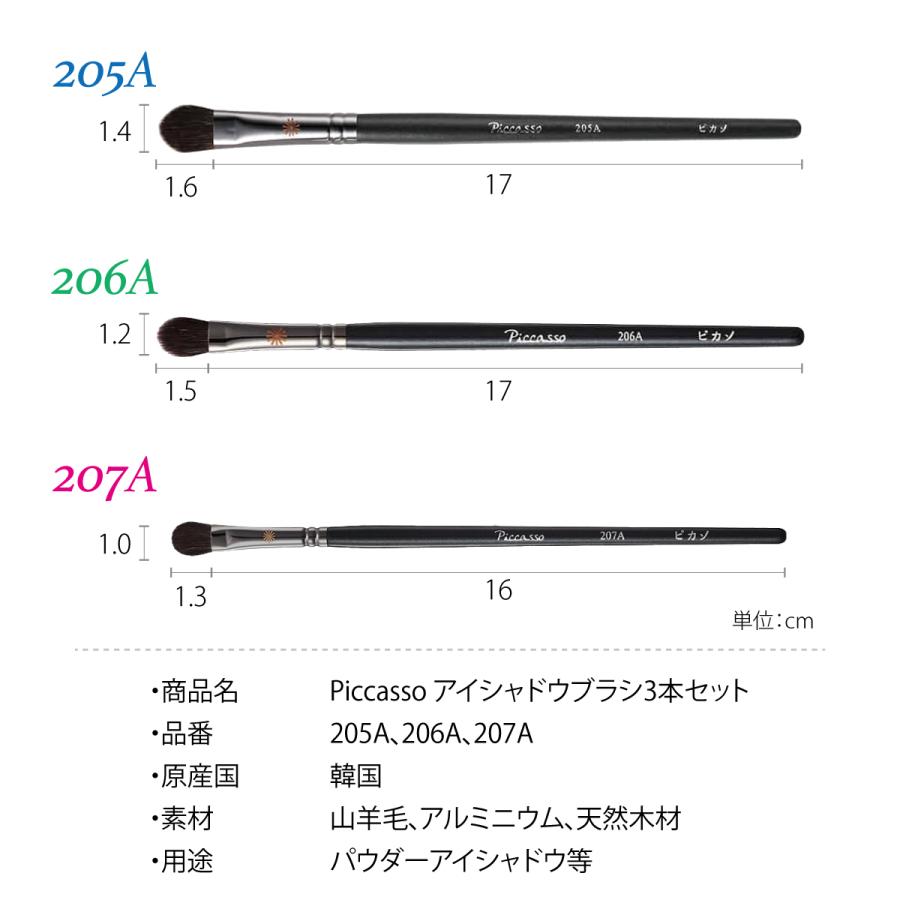 アイシャドーブラシ 3本セット メイクブラシ アイシャドー