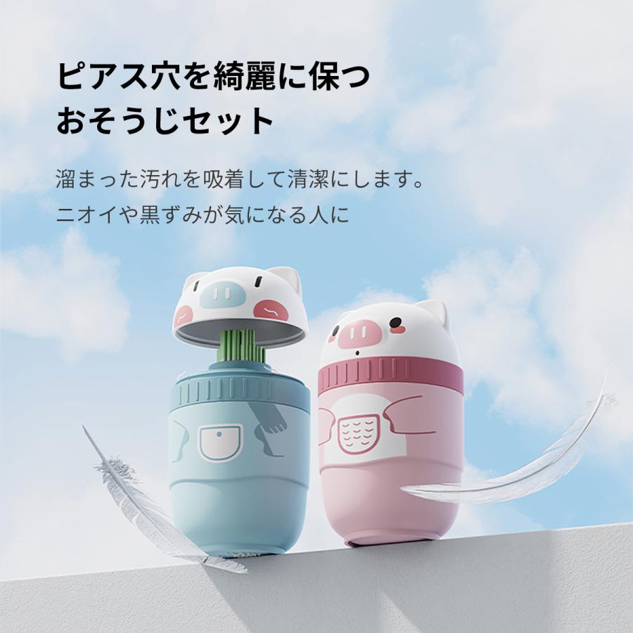 2個セット ピアスケア ピアス穴ケア ピアス お掃除 消毒 ローズ ミント