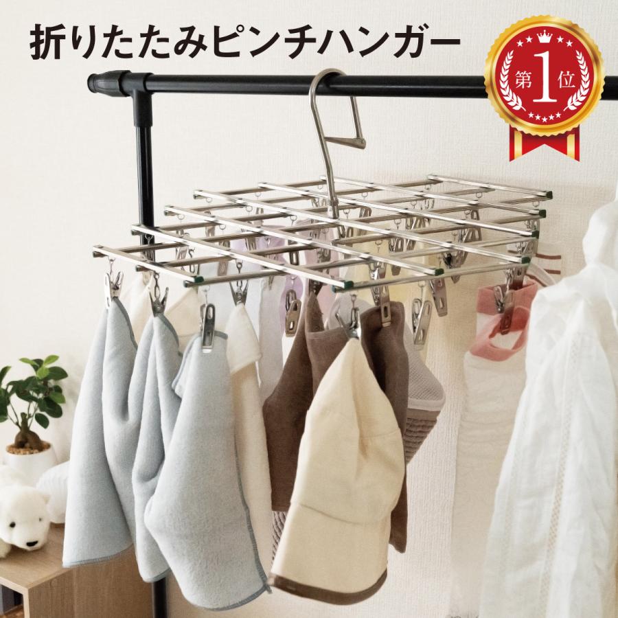 洗濯ハンガー ピンチハンガー ステンレス 洗濯ばさみ 洗濯バサミ 折りたたみ 物干し さびにくい :pinch-hanger:ご注文ドットコム 通販 バスタオルハンガー 伸縮式ハンガー コンパクト 360度回転フック クリップ機能 カラフル (4個)