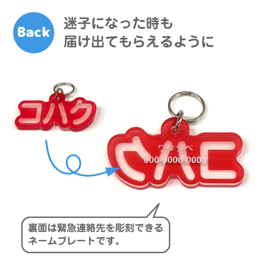 迷子札 犬 猫 ペット 名札 ネームプレート クリアアクリル