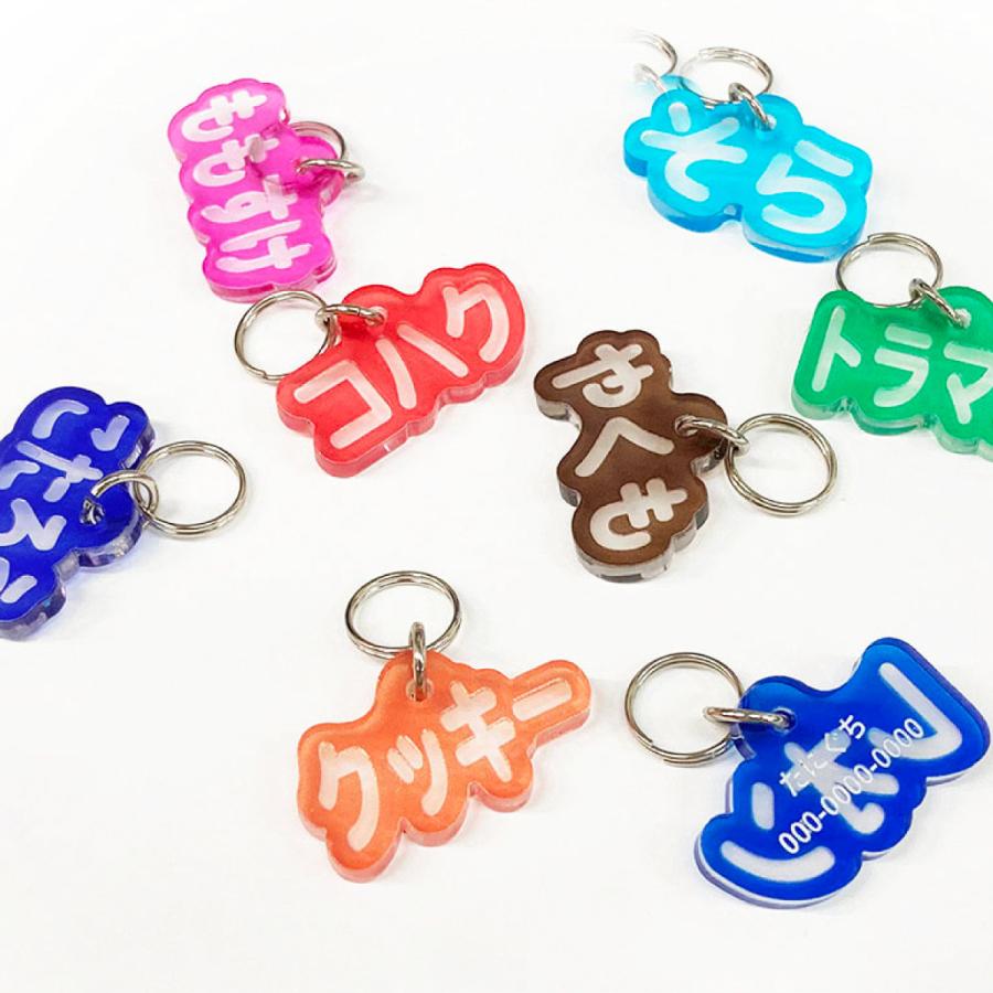 迷子札 犬 猫 ペット 名札 ネームプレート クリアアクリル まいごふだ