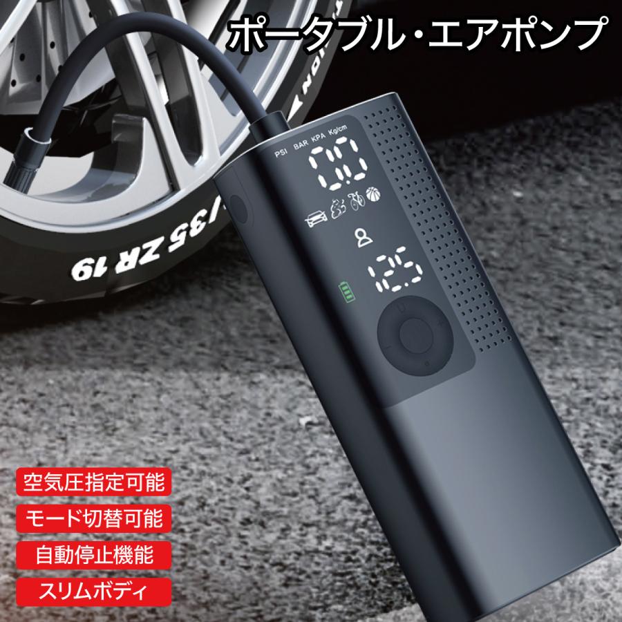 ポータブル エアポンプ 充電式 電動 エアーコンプレッサー 自動 ポータブル エアポンプ 充電式 電動 エアーコンプレッサー 自動