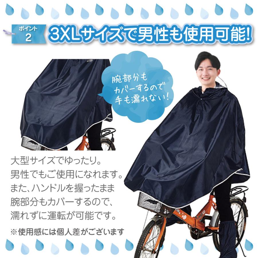 レインコート 自転車 通学 ポンチョ レディース メンズ おしゃれ 通学用 自転車用 レインスーツ レインウェア カッパ poncho01 |  | 03