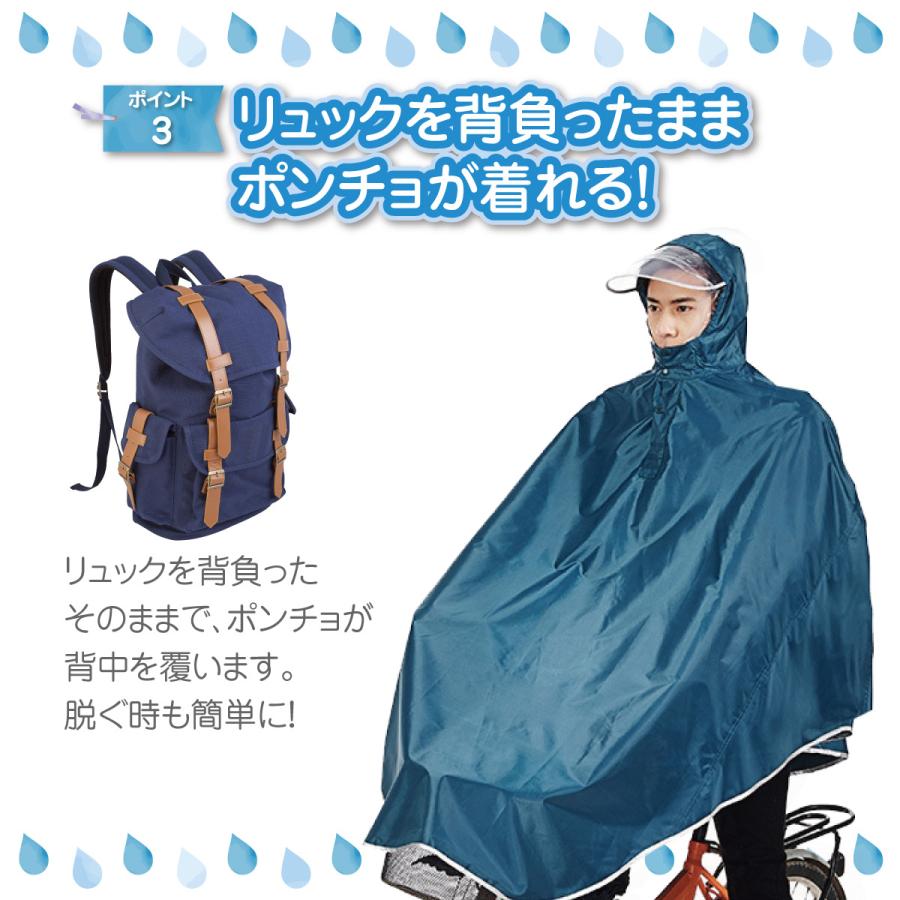レインコート 自転車 通学 ポンチョ レディース メンズ おしゃれ 通学用 自転車用 レインスーツ レインウェア カッパ poncho01 |  | 04