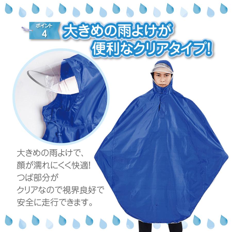 レインコート 自転車 通学 ポンチョ レディース メンズ おしゃれ 通学用 自転車用 レインスーツ レインウェア カッパ poncho01 |  | 05