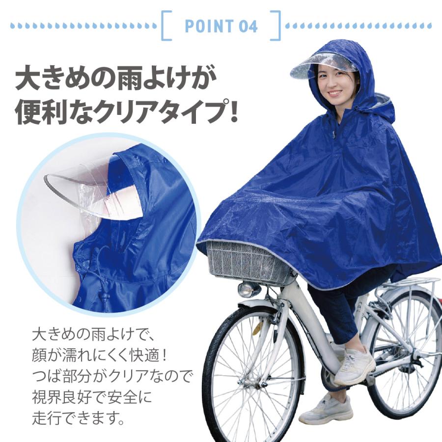 レインコート 自転車 通学 ポンチョ レディース メンズ おしゃれ 通学