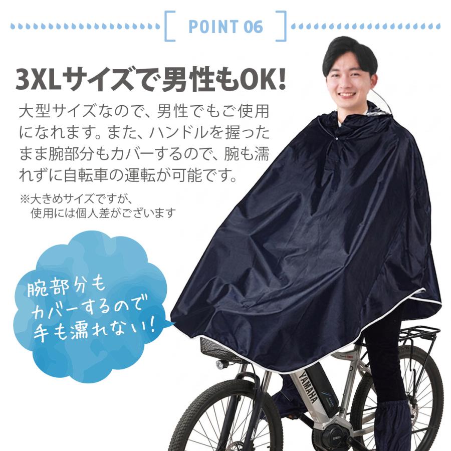 レインコート 自転車 通学 ポンチョ レディース メンズ おしゃれ 通学