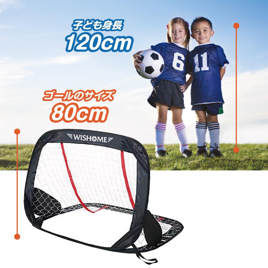 サッカーゴール ポップアップ ゴール 折りたたみ ワンタッチ 子供