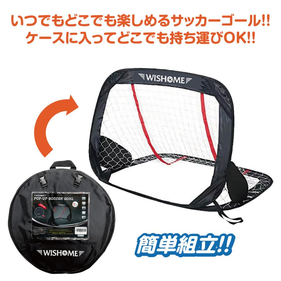 サッカーゴール ポップアップ ゴール 折りたたみ ワンタッチ 子供