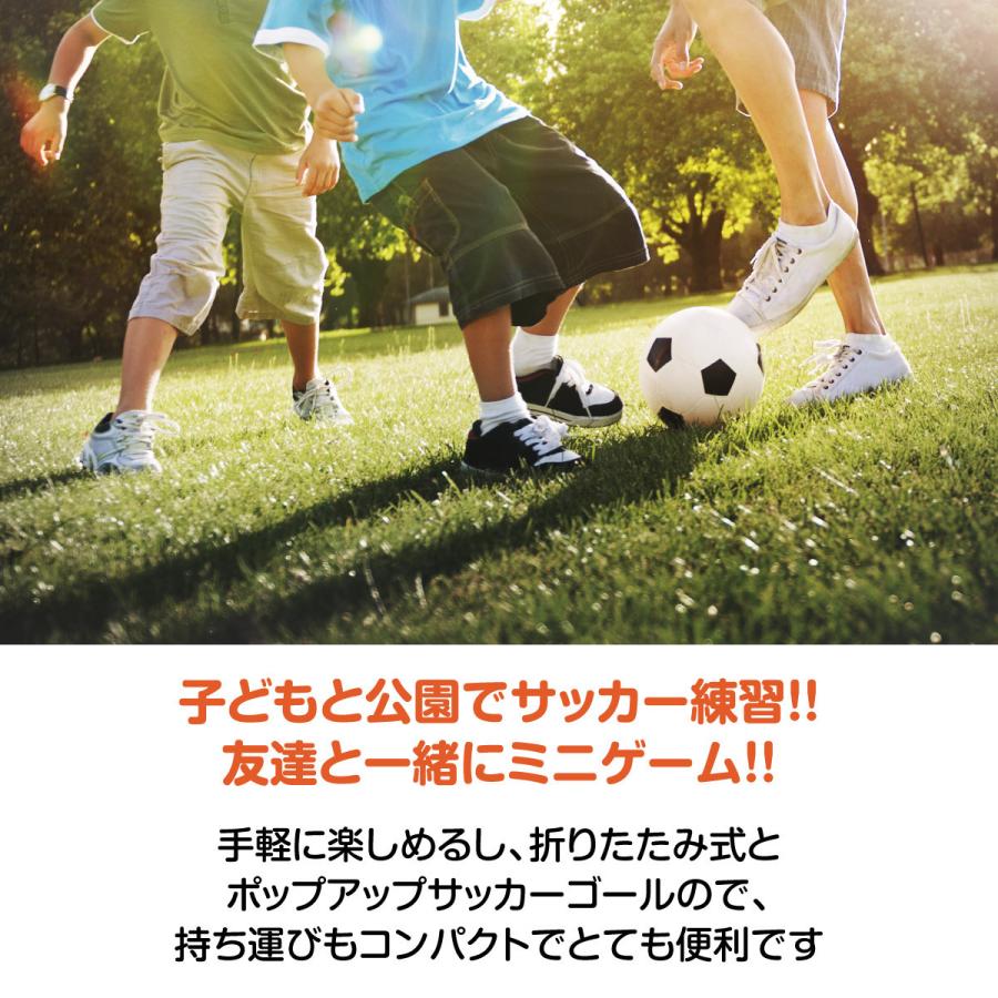 12月スーパーsale サッカーゴール ポップアップ ゴール 折りたたみ ワンタッチ 子供 リュック Pop Up Goal Materialworldblog Com