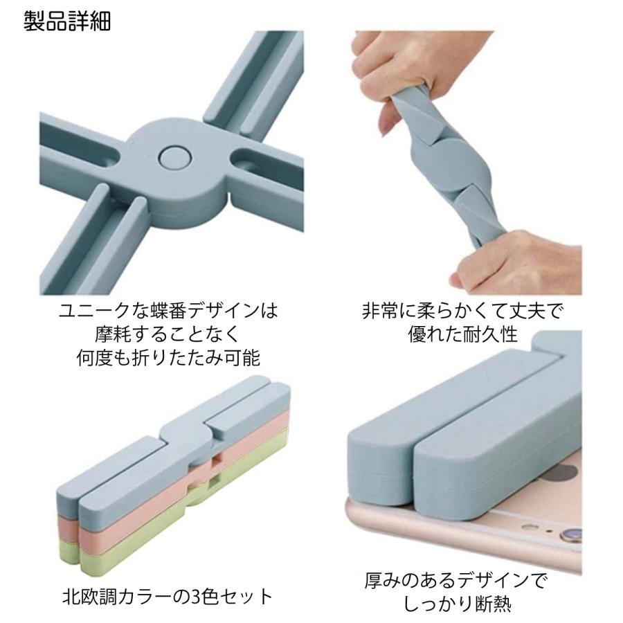 鍋敷き 折りたたみ式 3個セット シリコン おしゃれ 北欧 キッチン雑貨