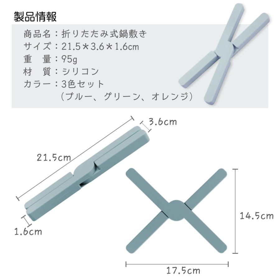 鍋敷き 折りたたみ式 3個セット シリコン おしゃれ 北欧 キッチン雑貨 ポットマット 鍋置き 便利グッズ Pot Mat 02 Pot Mat 02 ご注文ドットコム 通販 Yahoo ショッピング