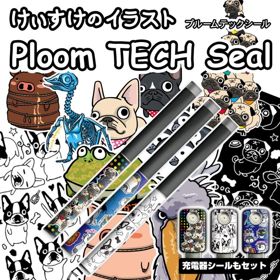 プルームテックシール プルームテック シール ケース Ploom Tech タバコ 電子タバコ Ploomtechシール スキンシール けいすけ Pt 0 送料無料 Pt 0 ご注文ドットコム 通販 Yahoo ショッピング