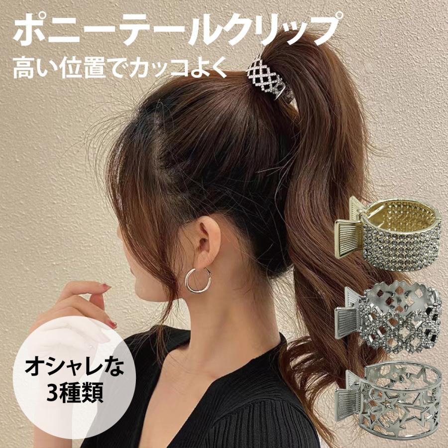 ポニーテールクリップ 3種類セット バナナクリップ 髪止め ヘアクリップ ポニーリング ヘアリング ヘアアクセ ヘアー アクセサリー おしゃれ かわいい Pt Clip Pt Clip ご注文ドットコム 通販 Yahoo ショッピング