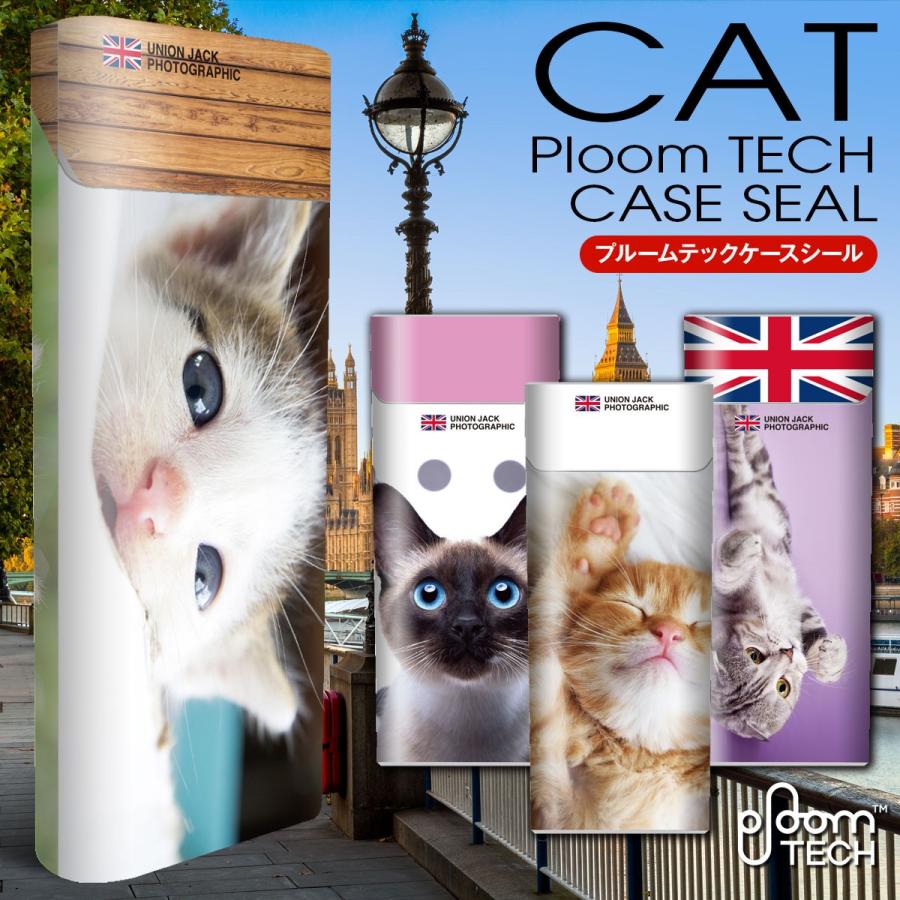 プルームテックシール プルームテック ケース シール Ploom Tech シール 電子タバコ ネコ 猫 Pt03 009 送料無料 Pt03 009 ご注文ドットコム 通販 Yahoo ショッピング