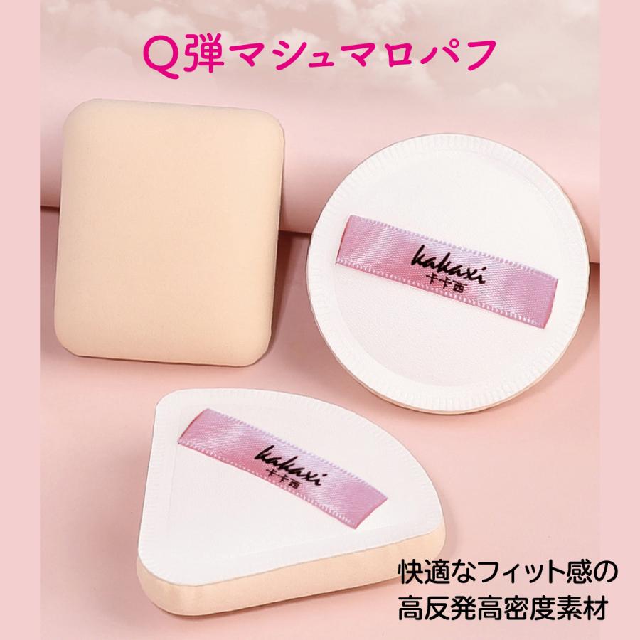 セット3個メイクパフ パウダーパフ 3個セット ミニ メイクスポンジ スモールパフ