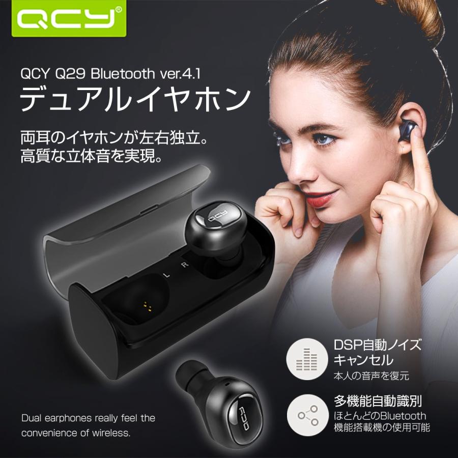 ワイヤレス イヤホン 両耳 Bluetooth 4 1 イヤホンマイク ハンズフリー Bluetooth ヘッドセットワイヤレス イヤホン 両耳 送料無料 Qcy Qcy Q29 Qcy Q29 ご注文ドットコム 通販 Yahoo ショッピング