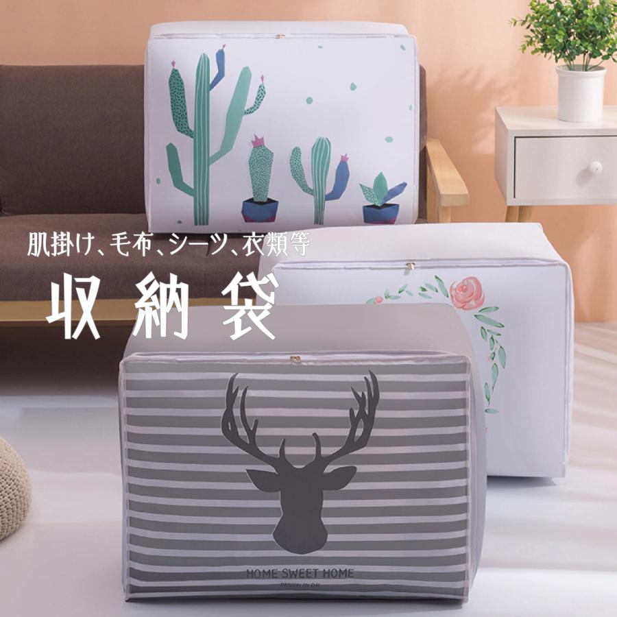 収納袋 3枚セット 収納ケース 布団 衣類 敷布団 60×46×28cm おしゃれ