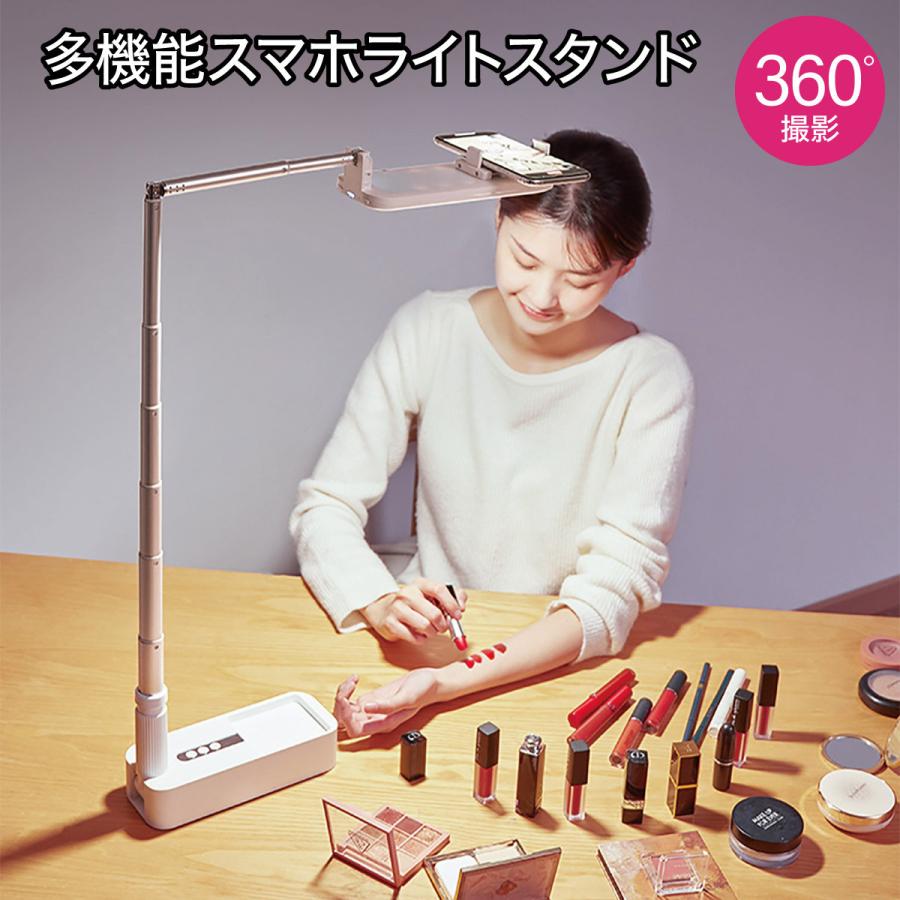 スマホライトスタンド LED ライトスタンド 動画 動画撮影 撮影 ライト
