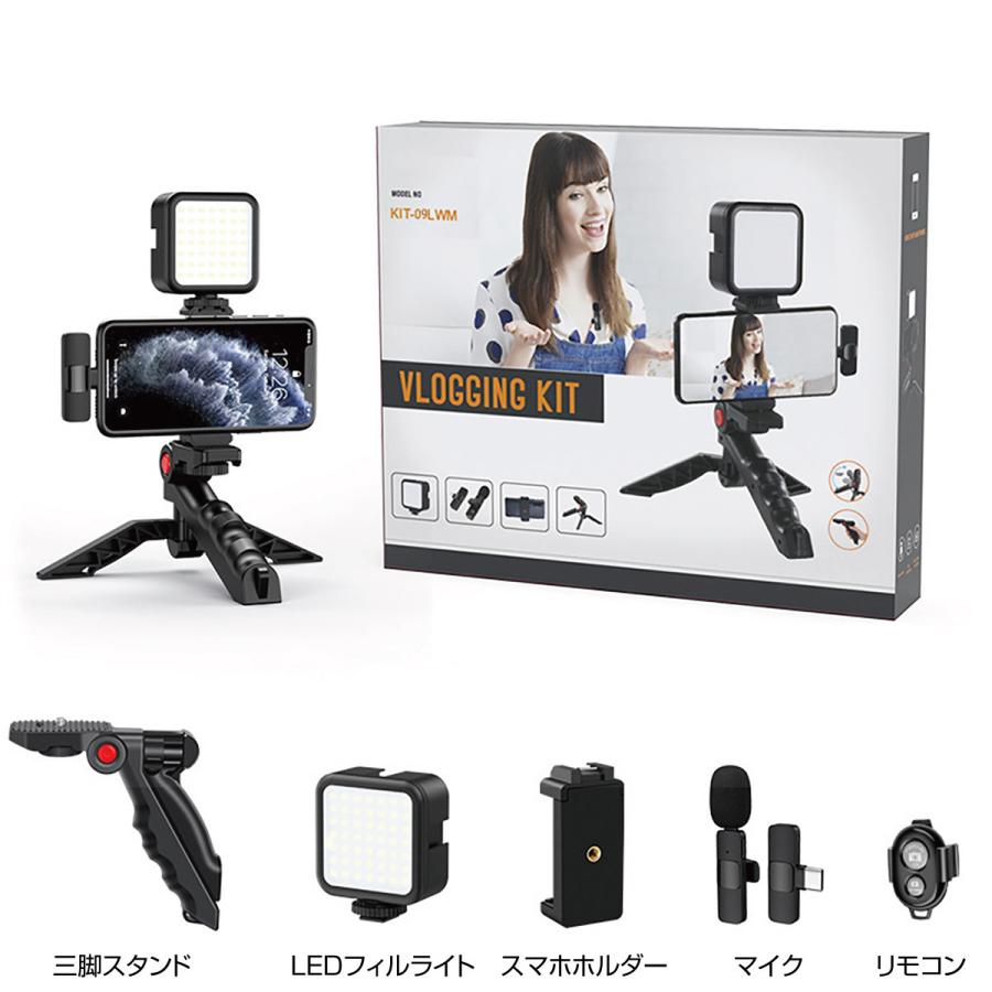 スマホスタンド 三脚 LEDライト付き 自撮り棒 折りたたみ マイク