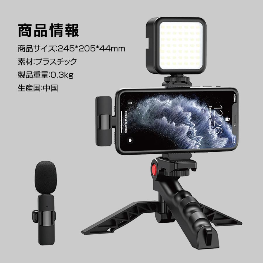 スマホスタンド 三脚 LEDライト付き 自撮り棒 折りたたみ マイク