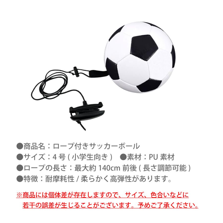 リフティング練習用サッカーボール Amazon | ジアン サッカーボール ロープ付き 練習用 サッカー