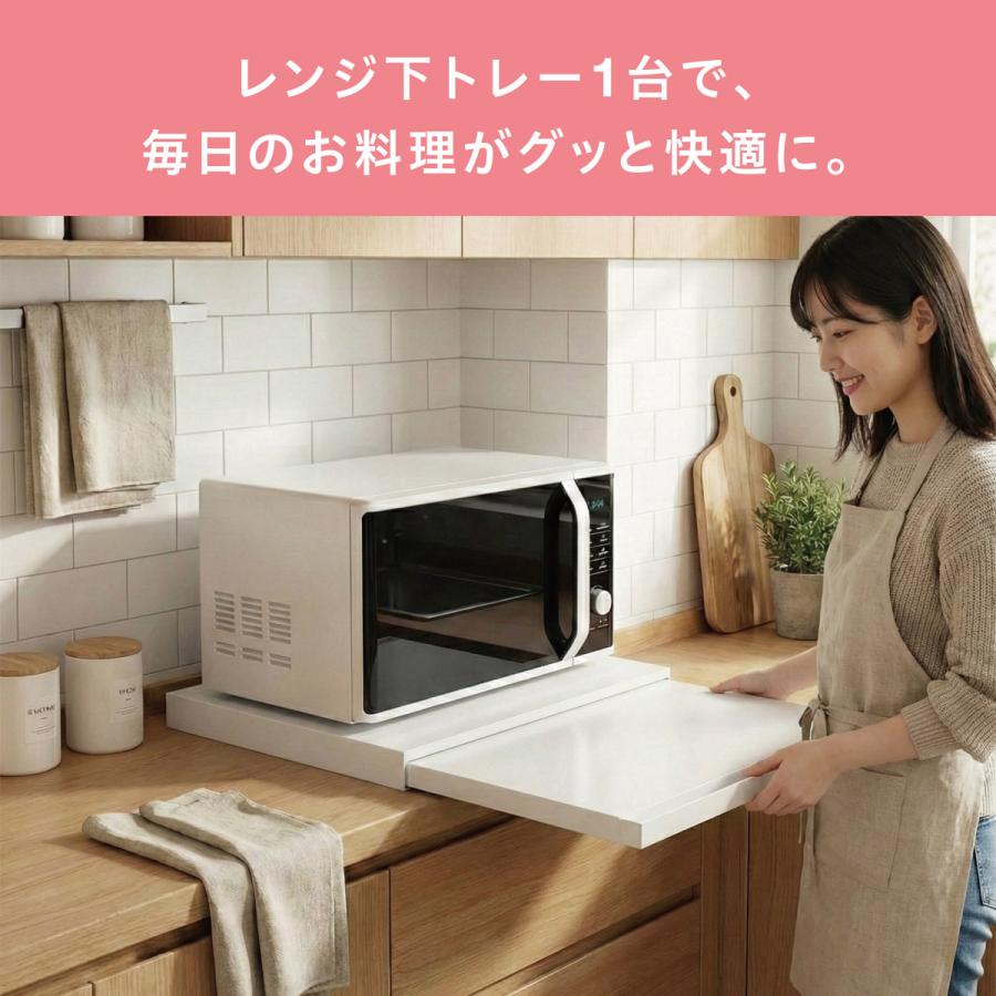 爆買 レンジ台 スライドテーブル レンジ下 収納 引き出し 後付け