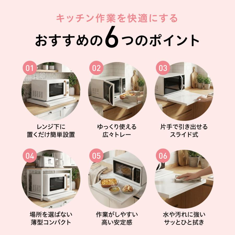 新生活応援／20％OFF 爆買 レンジ台 スライドテーブル レンジ下 収納