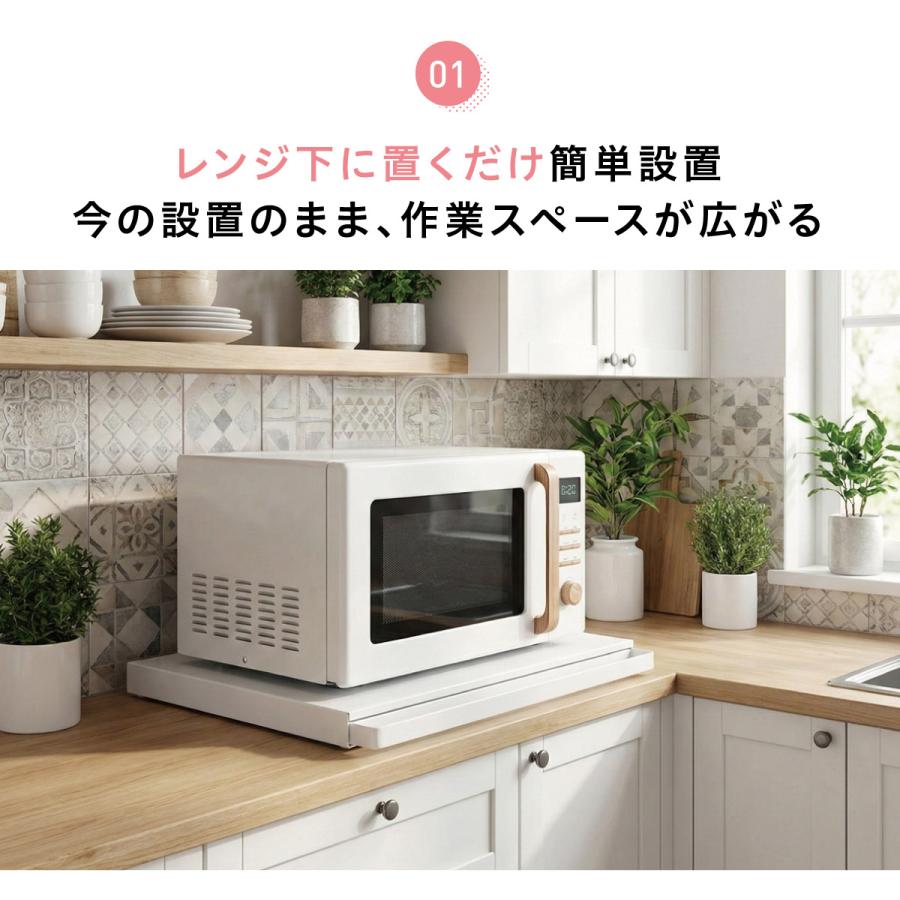 新生活応援／ 爆買 レンジ台 スライドテーブル レンジ下 収納 引き出し