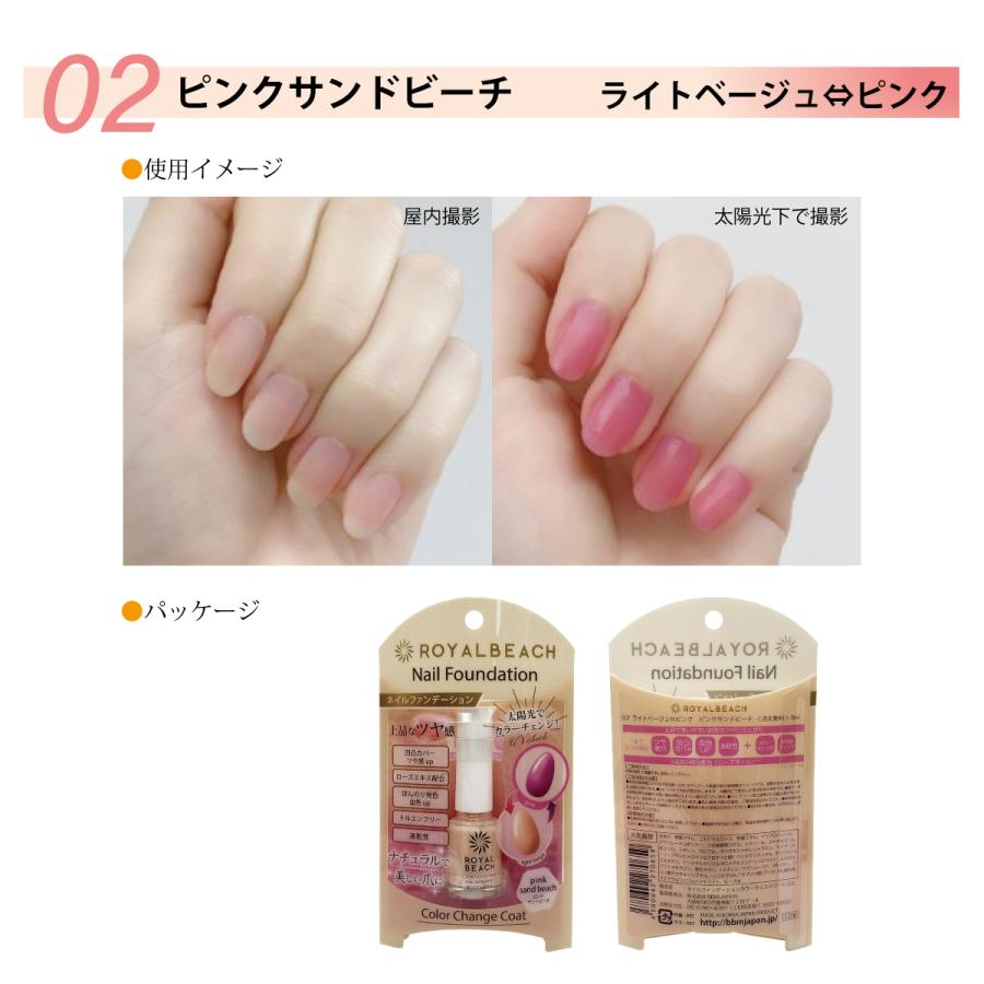ネイル ファンデーション Royalbeach 太陽光で色が変わる マニュキア ネイル ネイルケアグッズ 爪 おしゃれ Rb Nail Rb Nail ご注文ドットコム 通販 Yahoo ショッピング